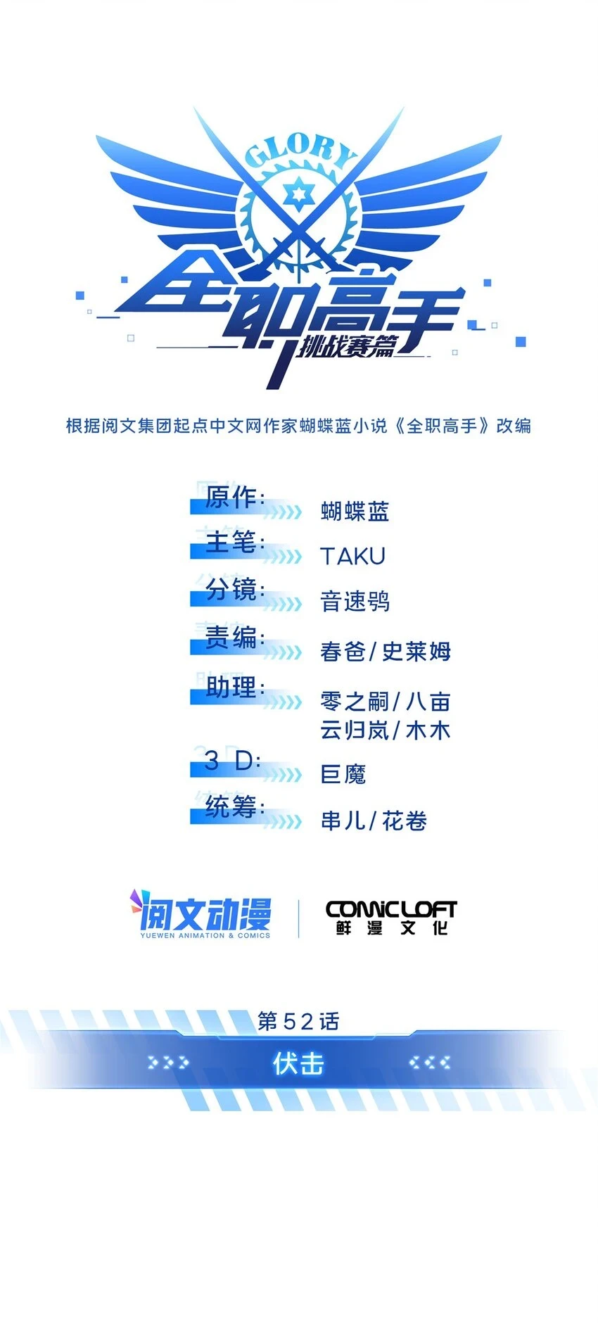 52 伏击13