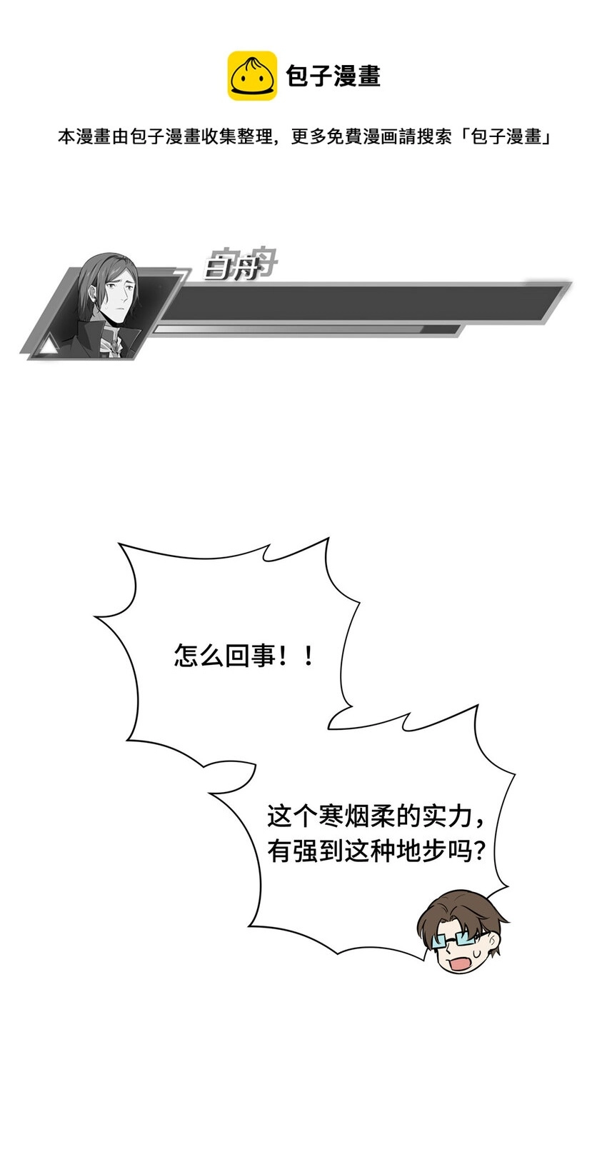 11 职业风范寒烟柔52