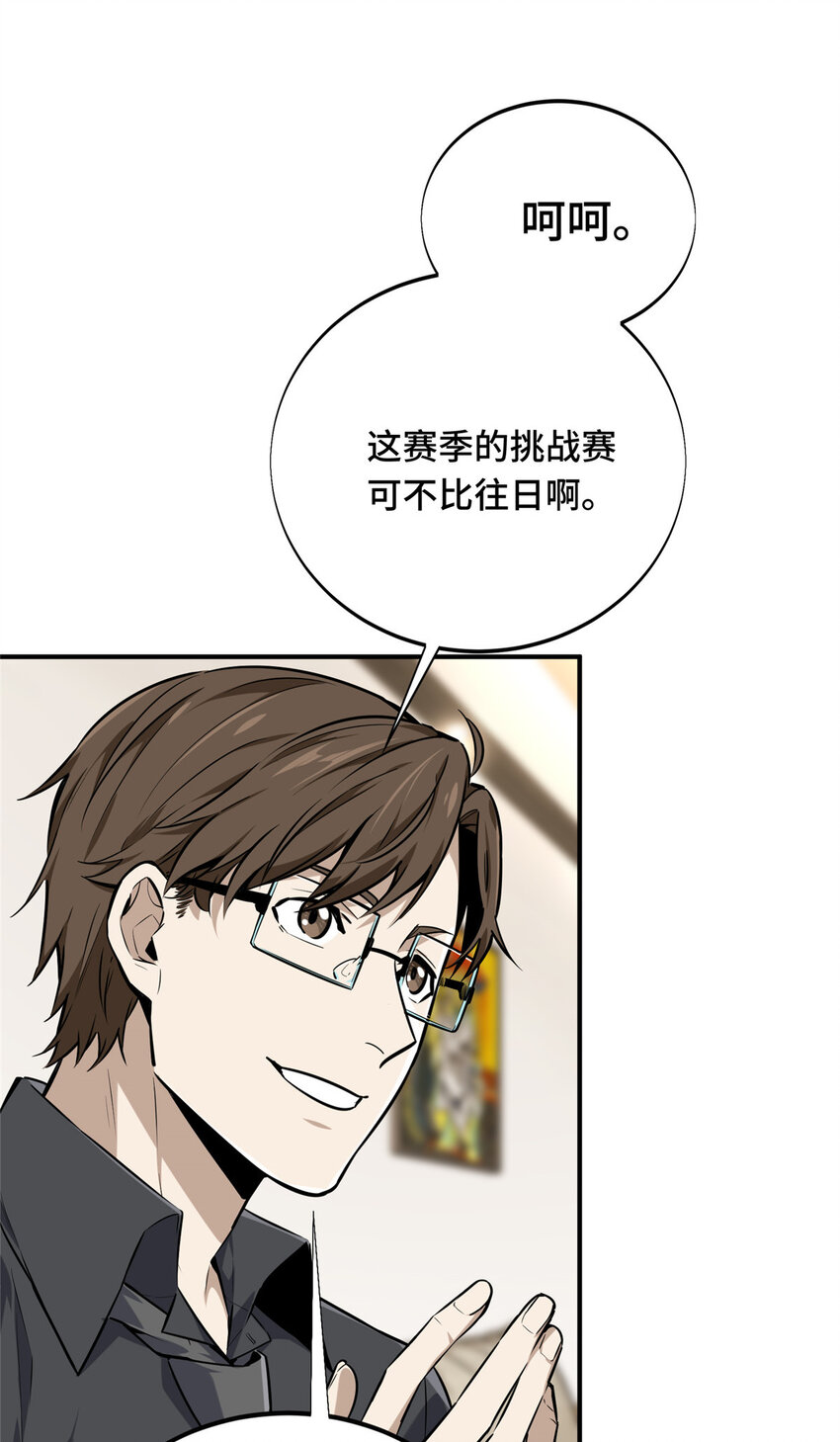 08 职业队的优越感29