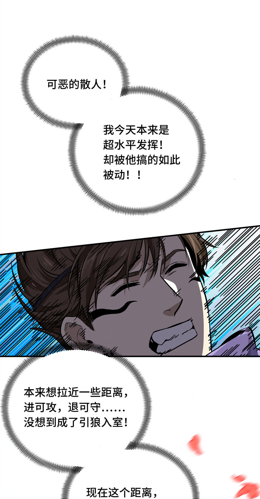 22 散人的缺点25