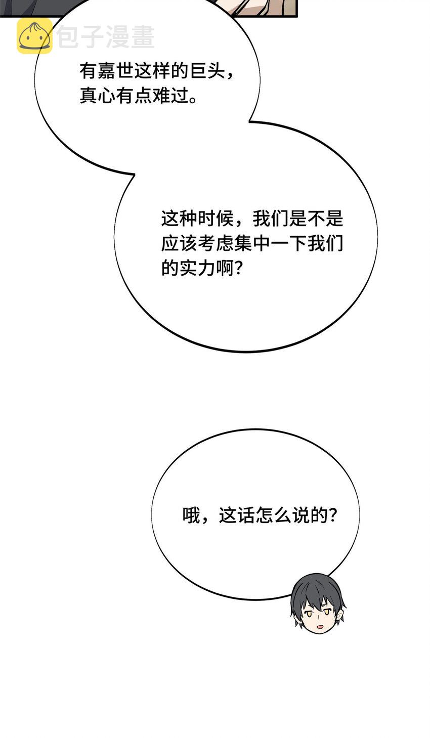 08 职业队的优越感30