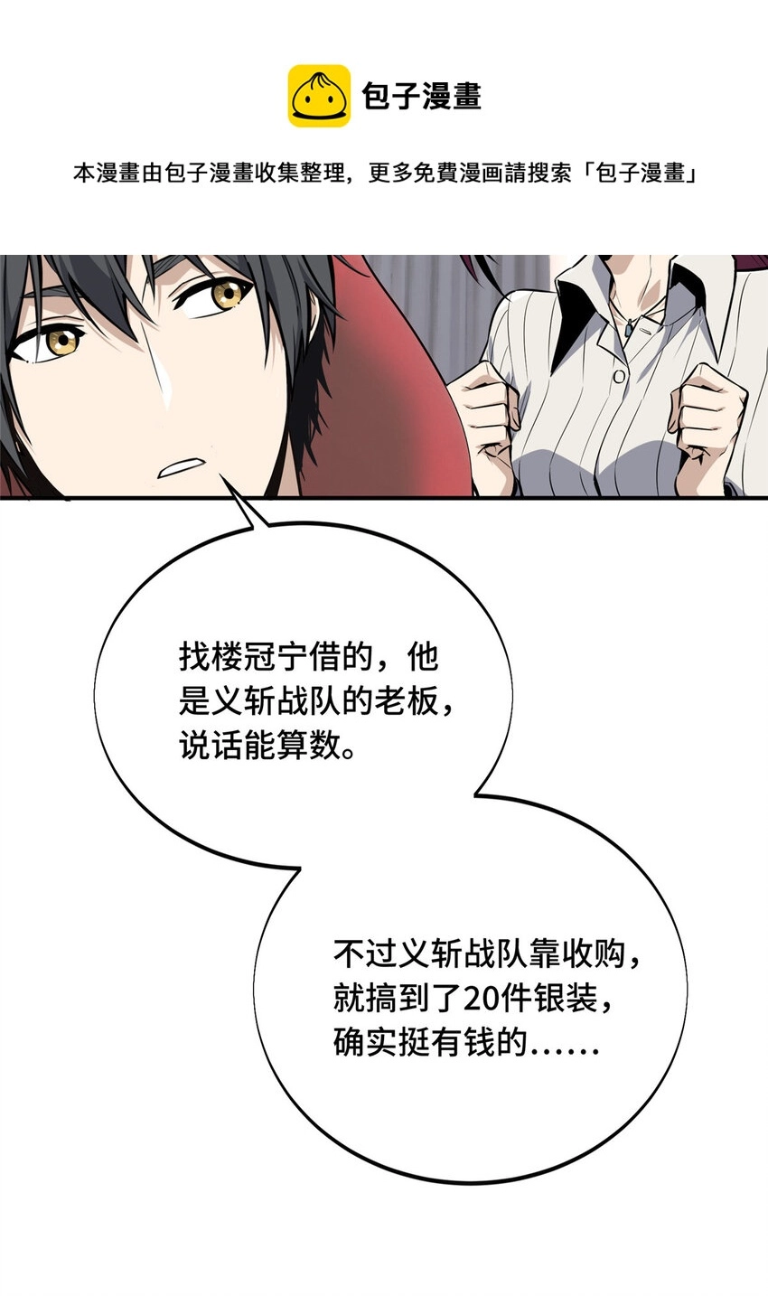 08 职业队的优越感5