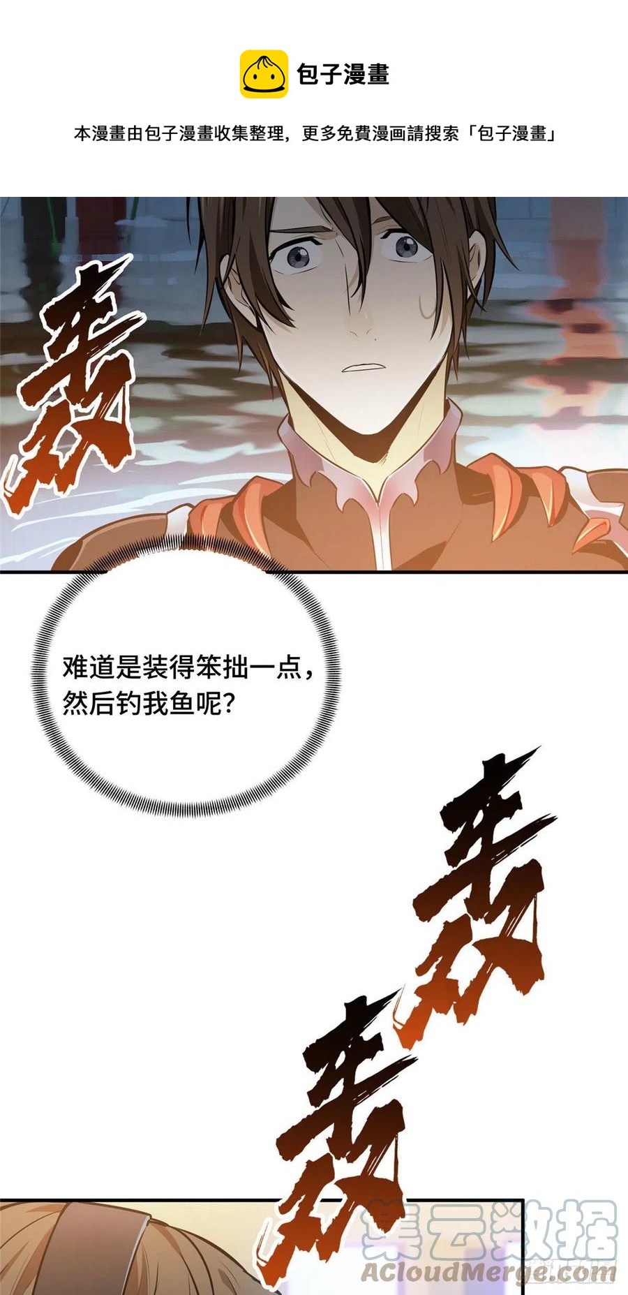 12 无极的逆转48