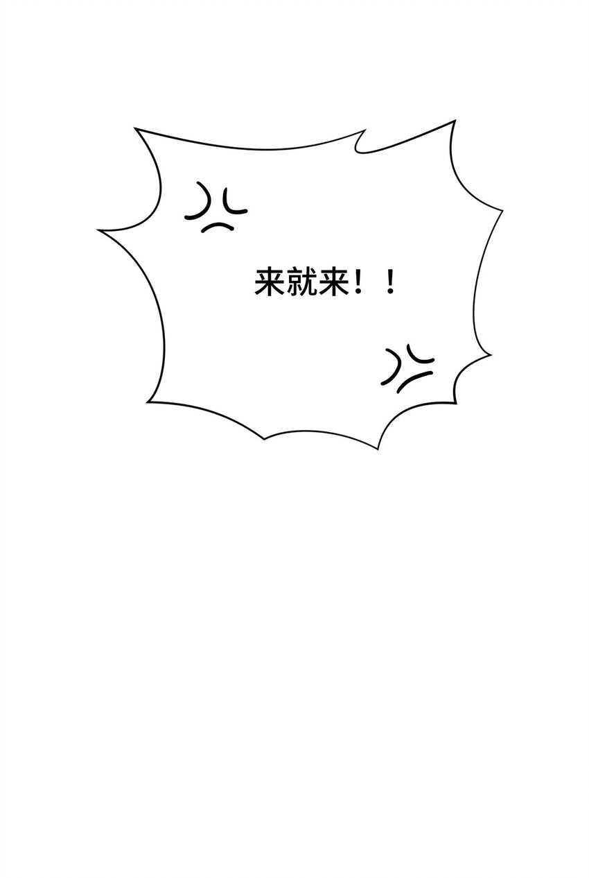 02 叫板嘉世43