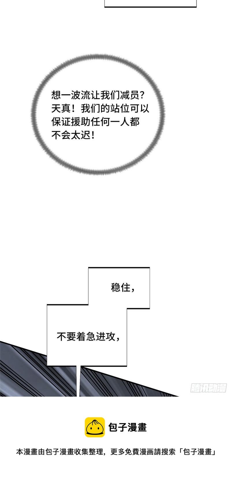 16 援助战法4