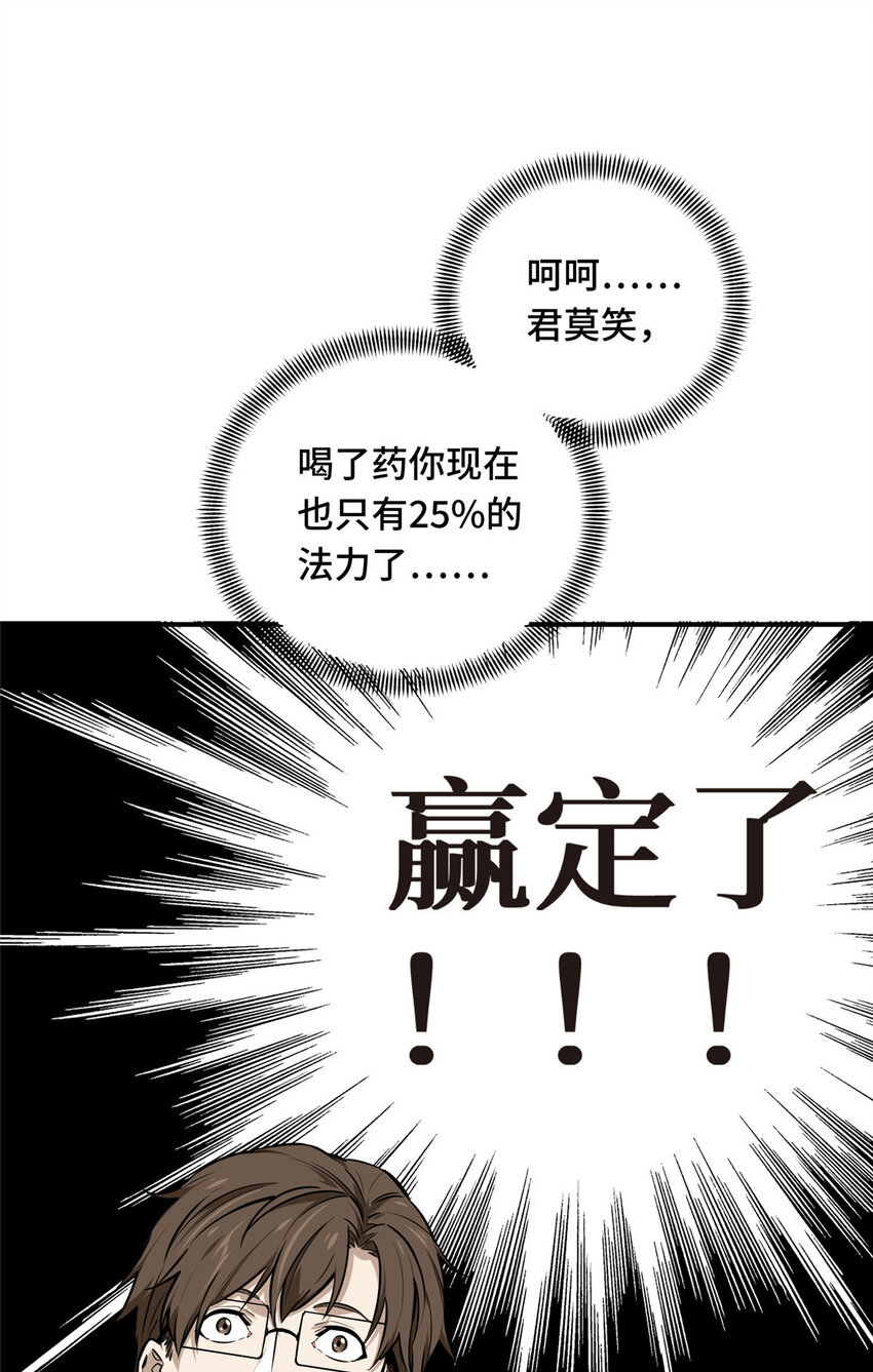23 无极落败28