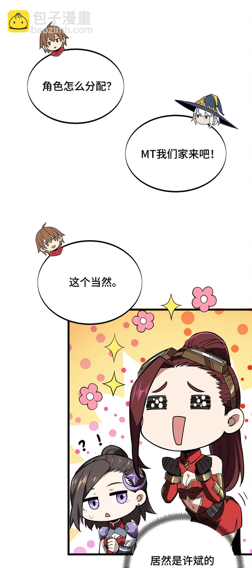 39 20人团，开组16