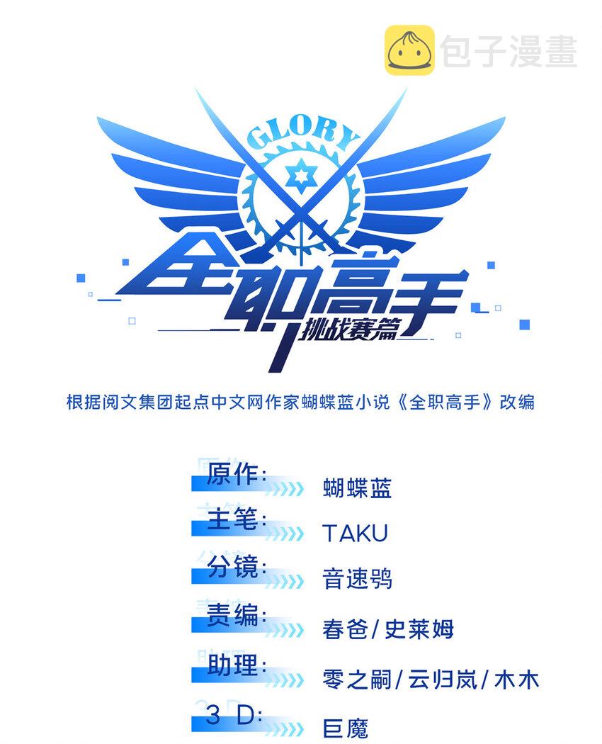 01 齐聚3