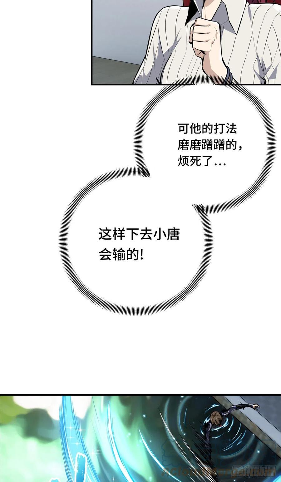 12 无极的逆转27