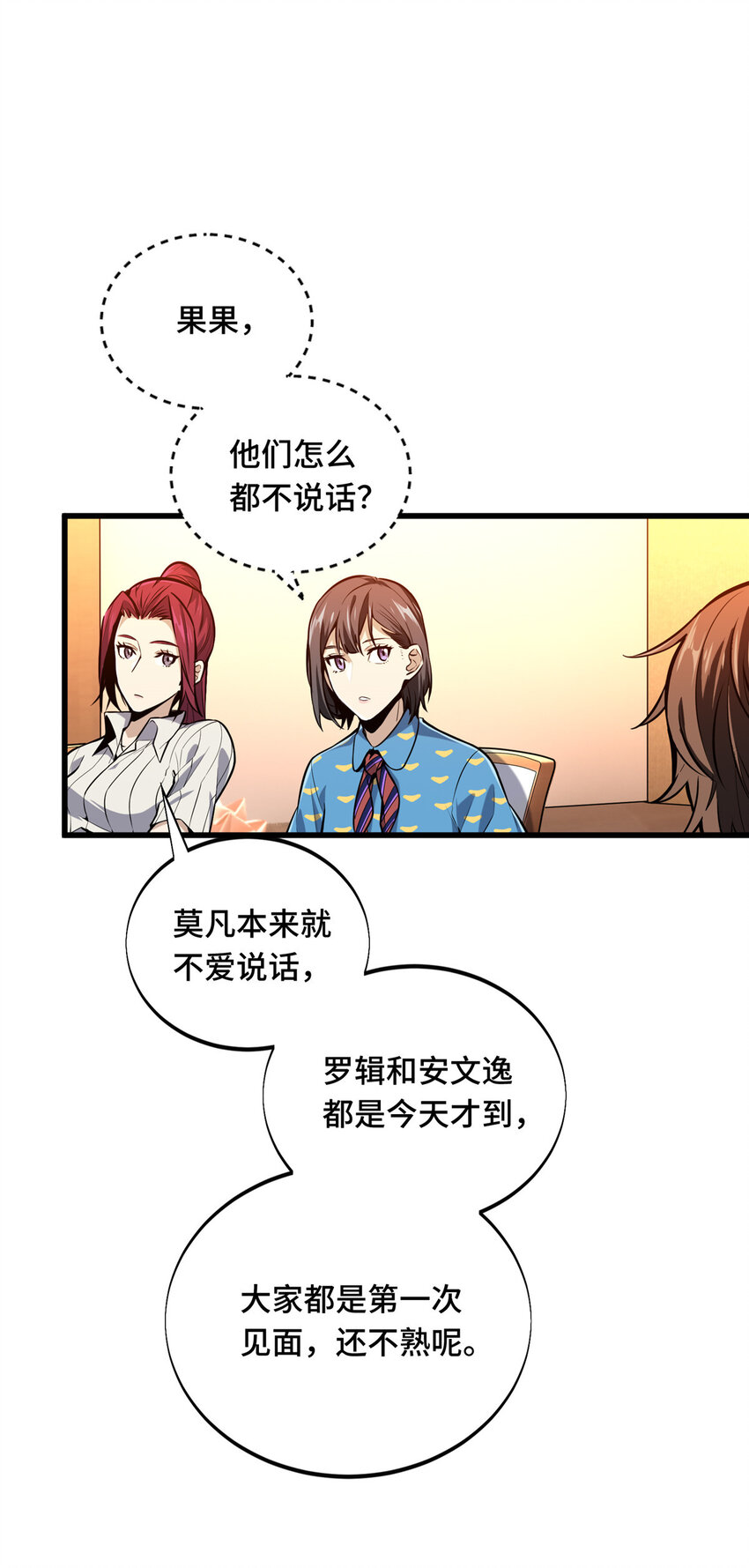 01 齐聚9