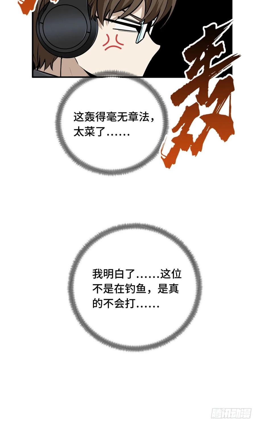 12 无极的逆转50
