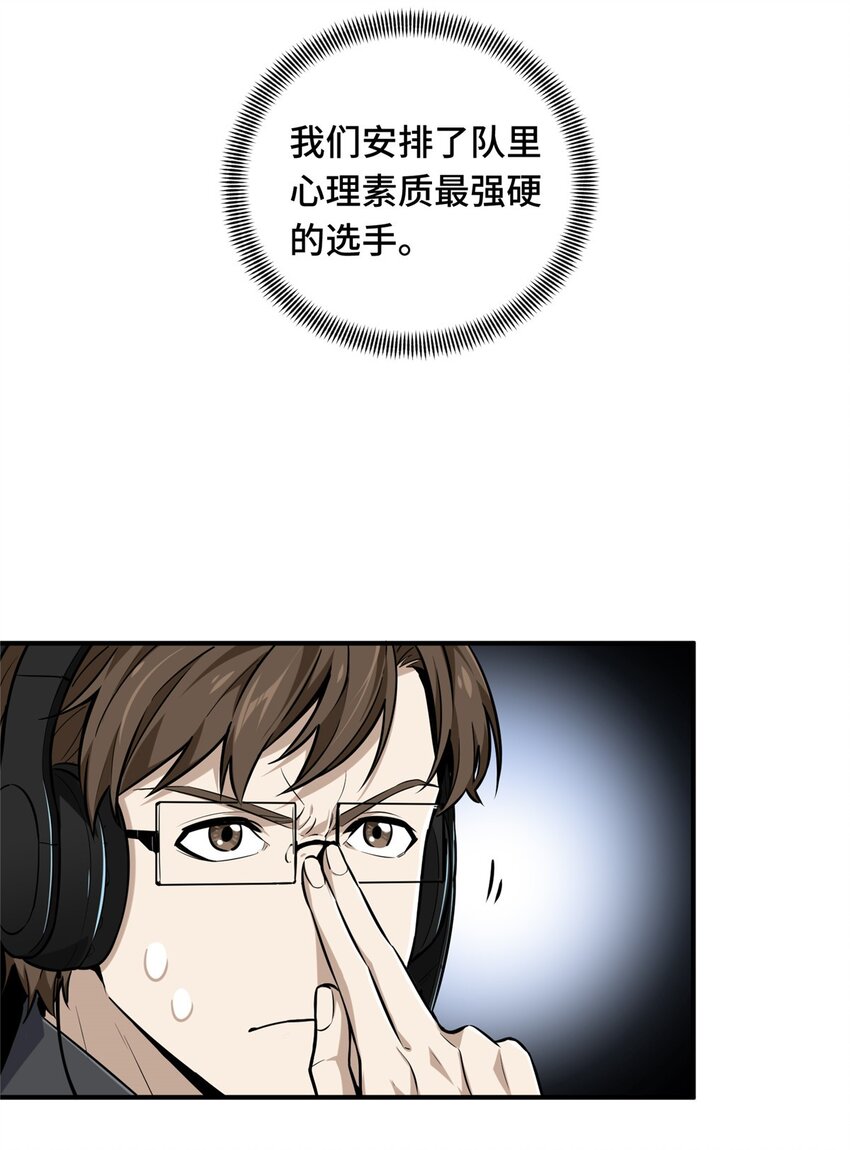 20 无极的战术7