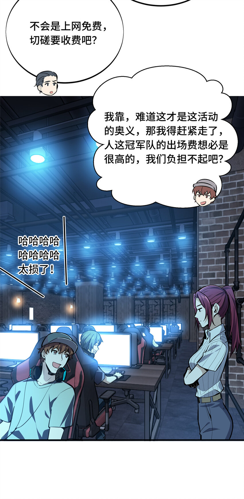 02 叫板嘉世37