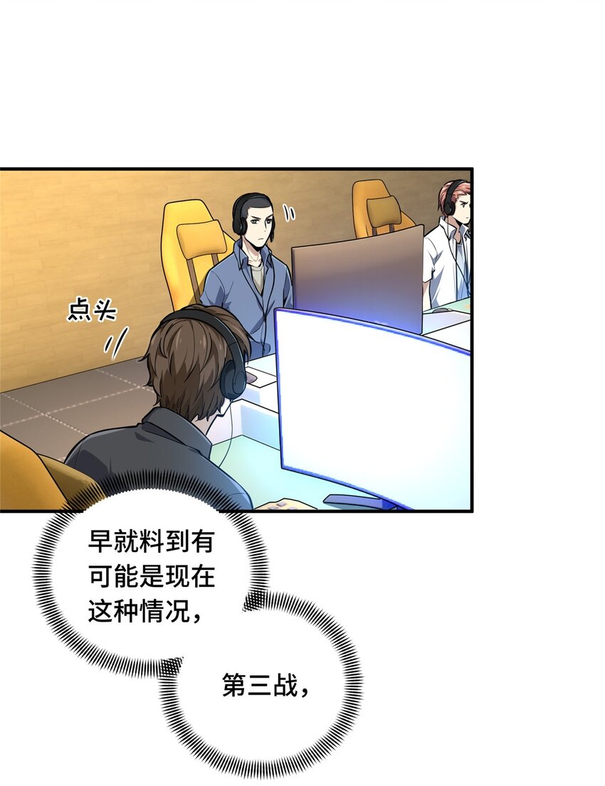 20 无极的战术6