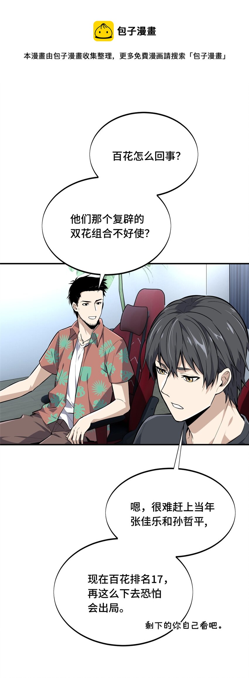 19 背水一战4