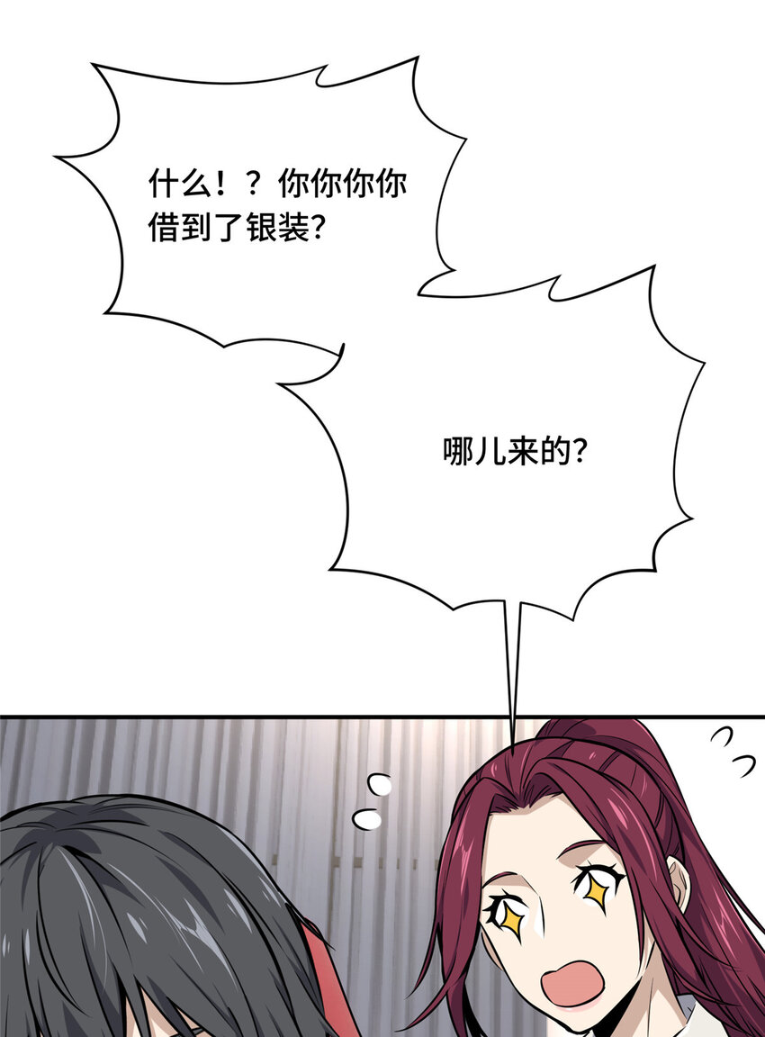 08 职业队的优越感4