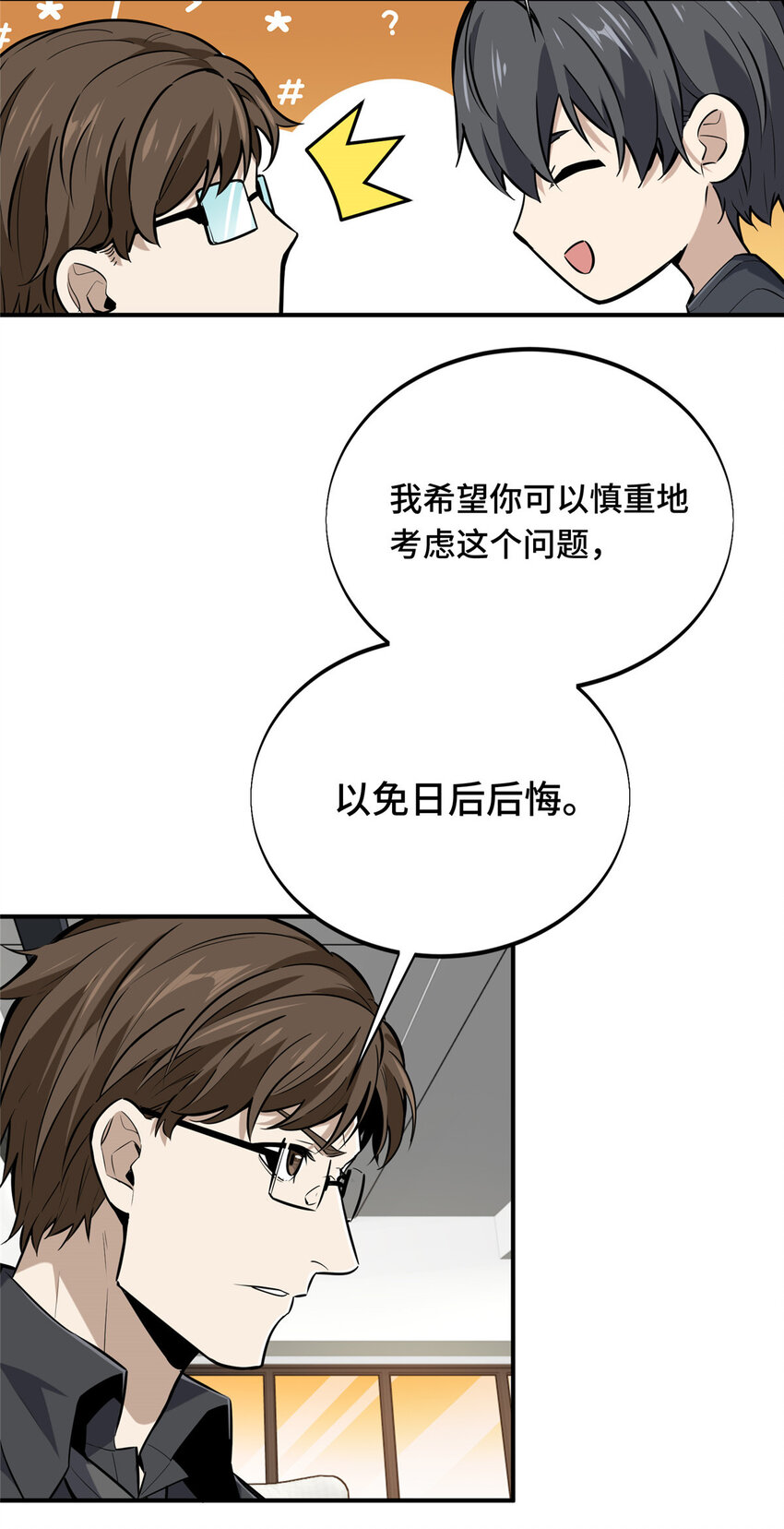 08 职业队的优越感45