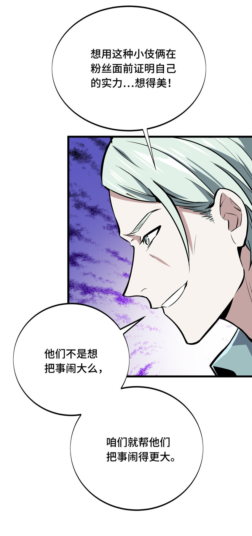 02 叫板嘉世61
