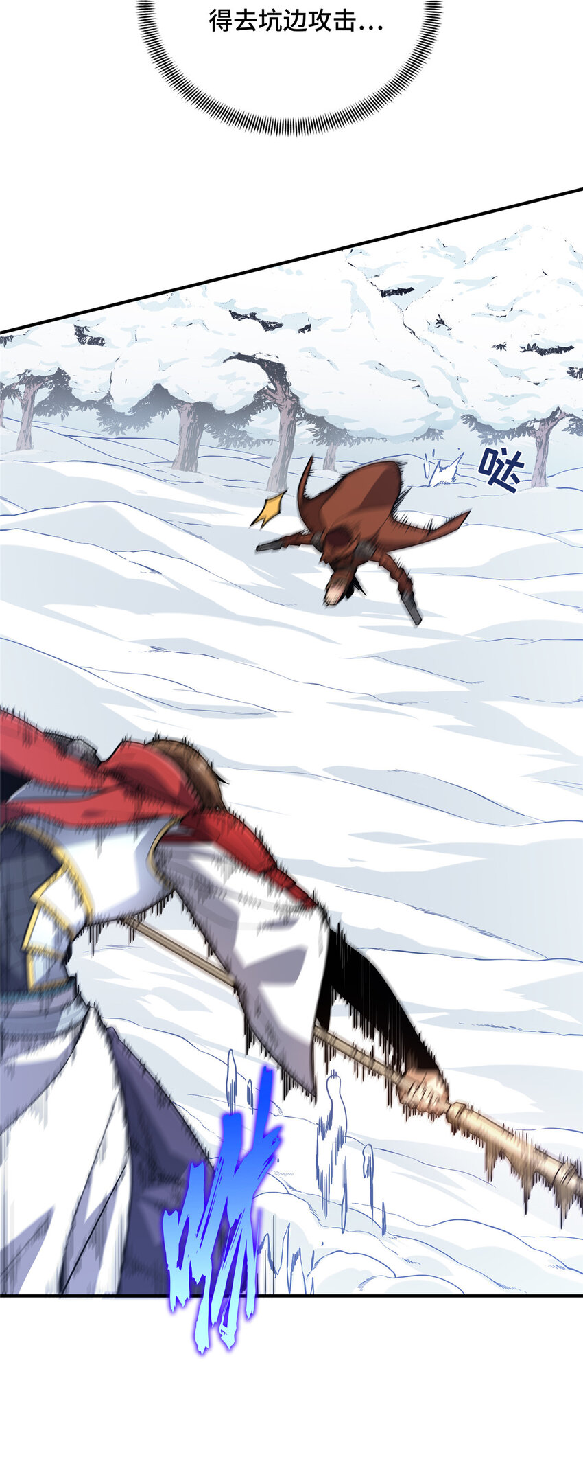 48 雪中有坑46