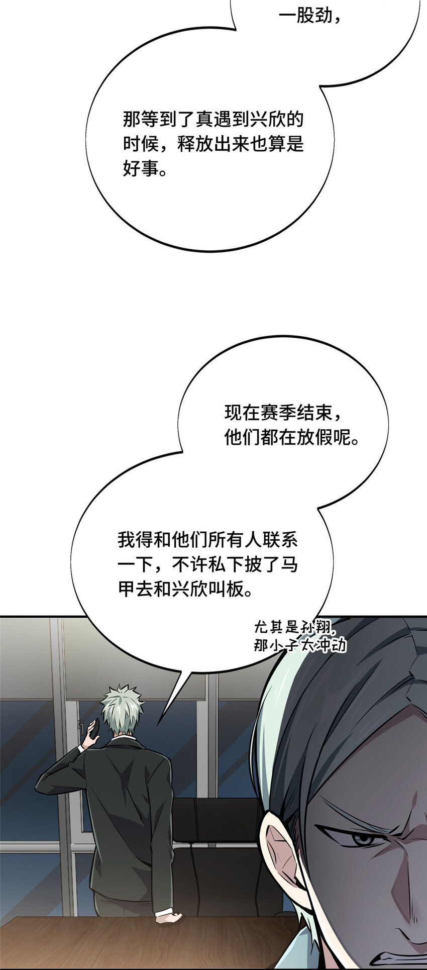 02 叫板嘉世51