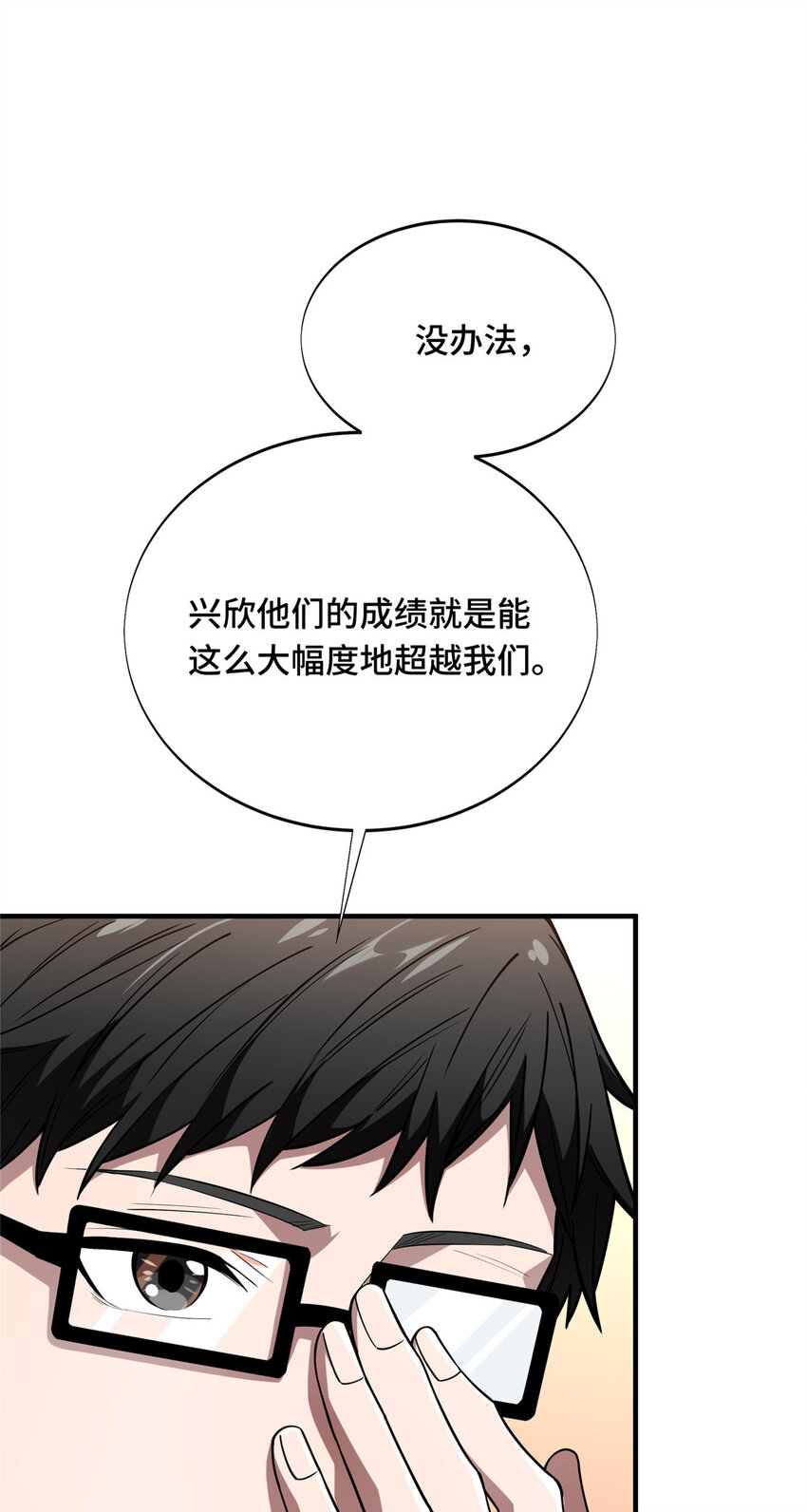 44 冷静下来60