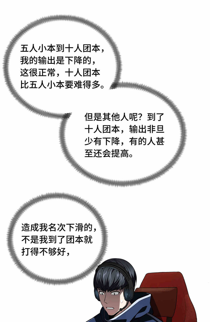 38 20人团本，下的打13