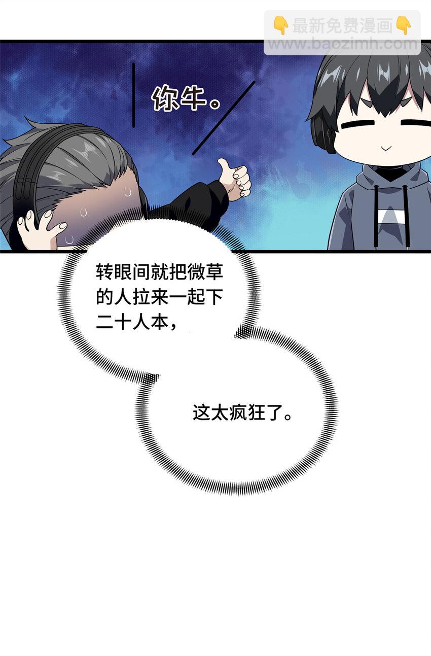 39 20人团，开组9