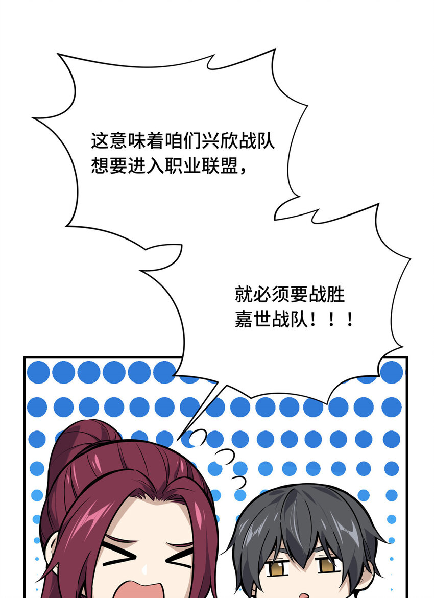 02 叫板嘉世5