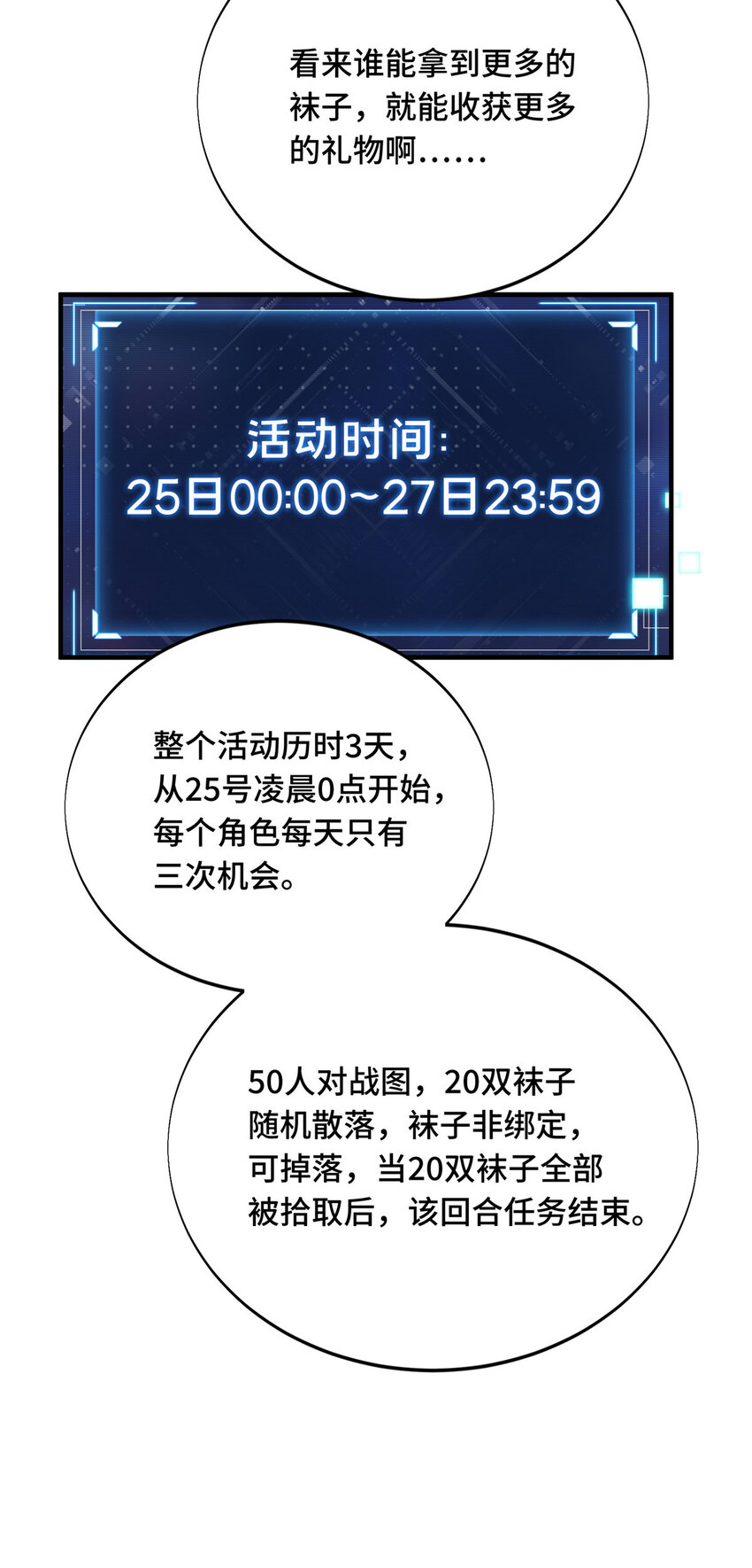 46 圣诞活动1