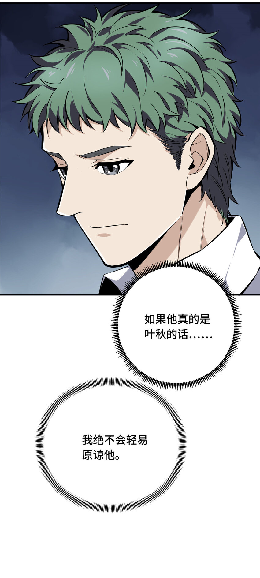 03 不是叶秋53