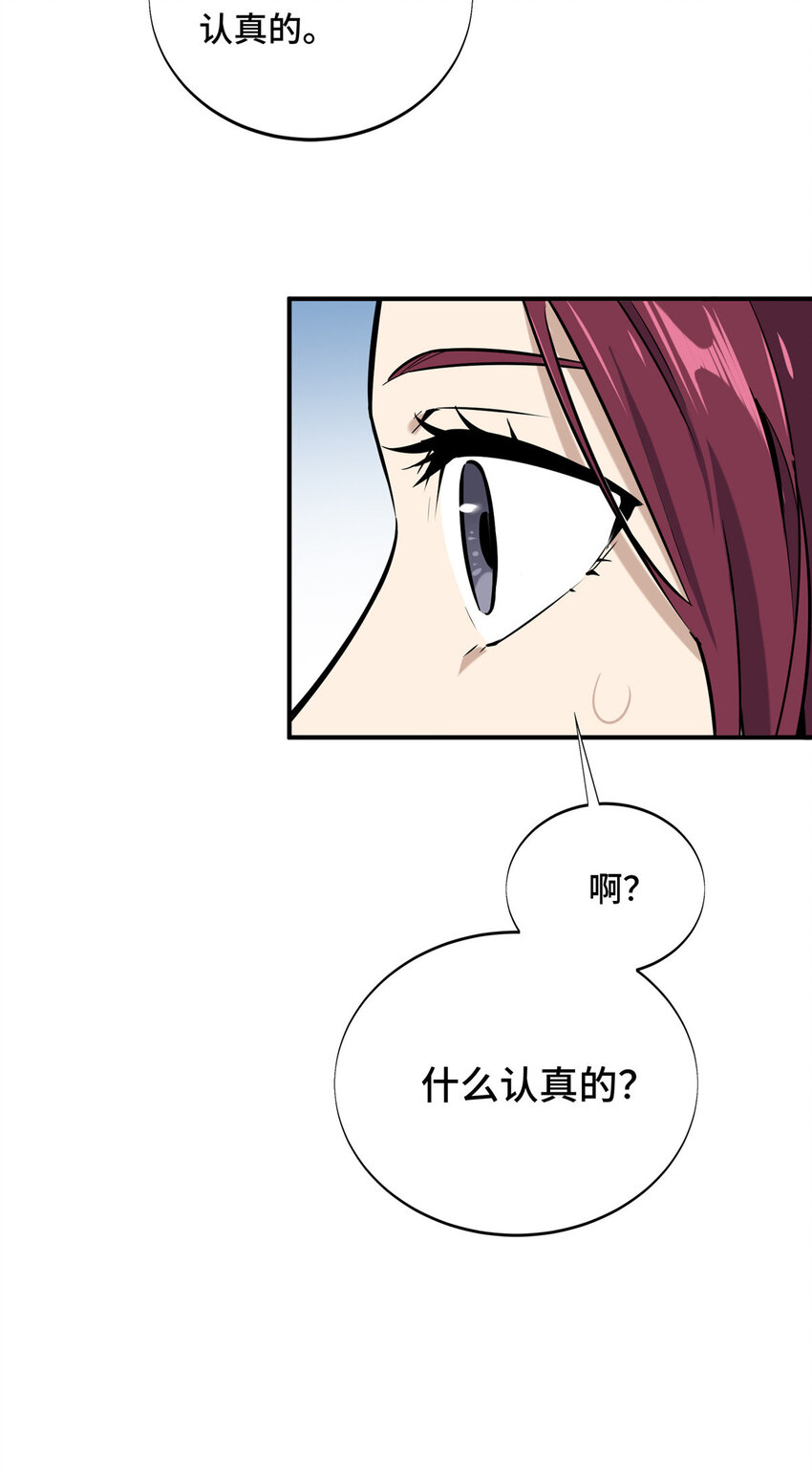 08 职业队的优越感54