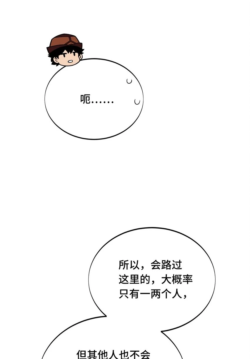 52 伏击51