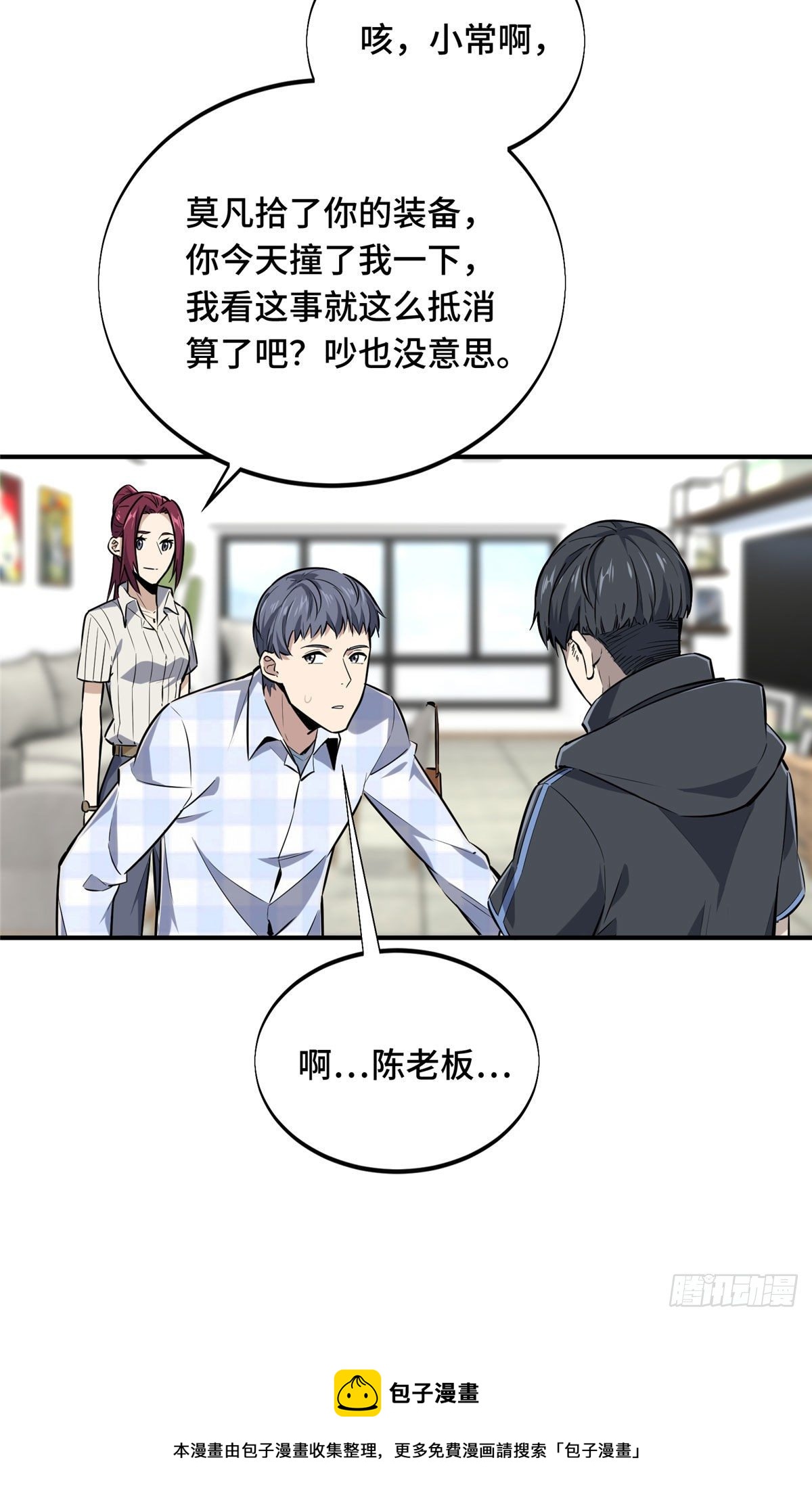 18 来日方长4