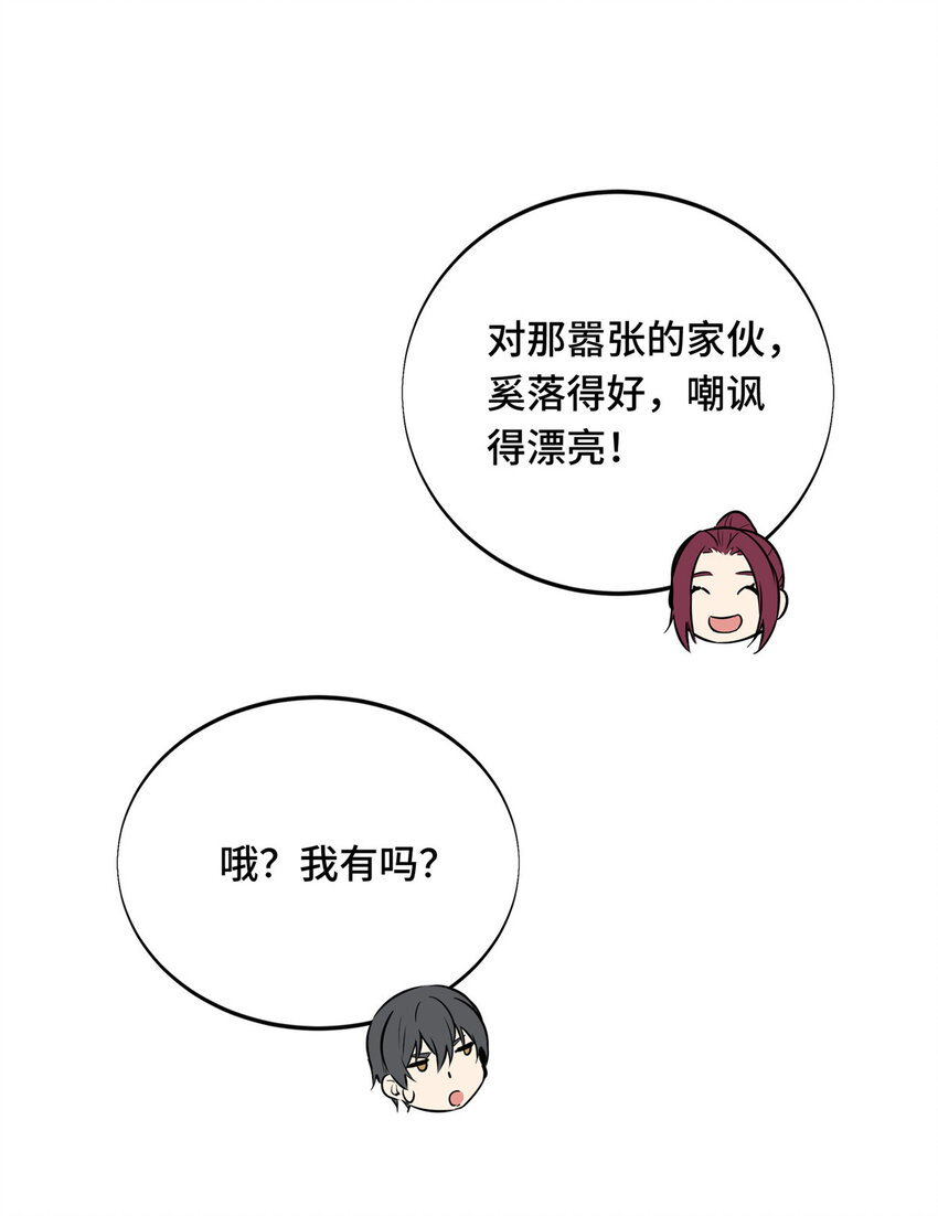 08 职业队的优越感52