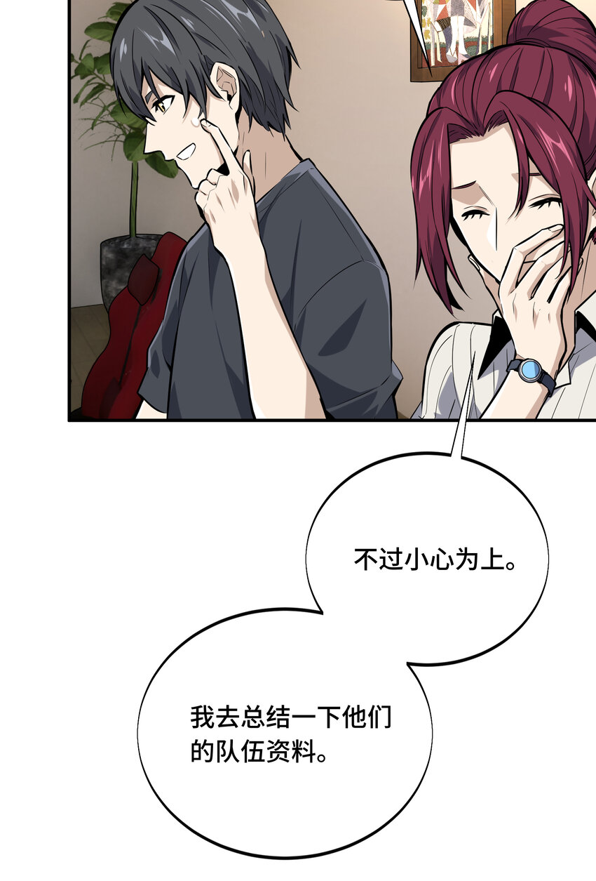 06 开战前夕42