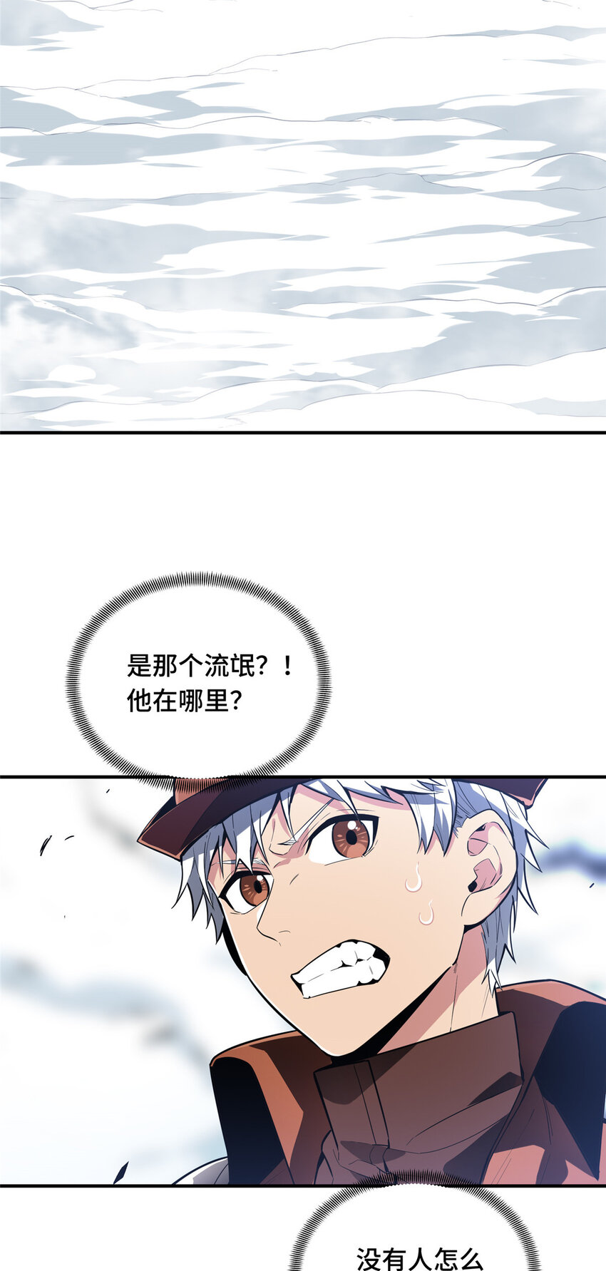 48 雪中有坑26
