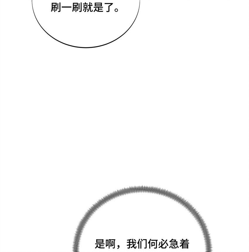 44 冷静下来68