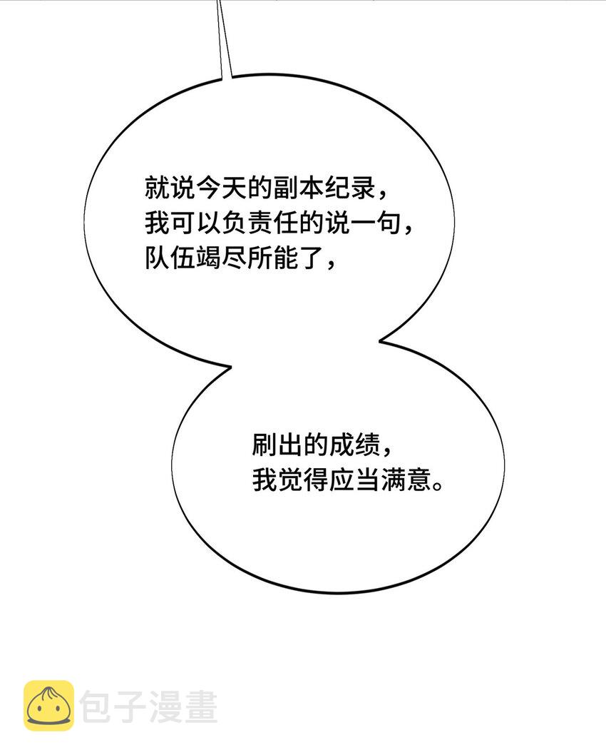 44 冷静下来58