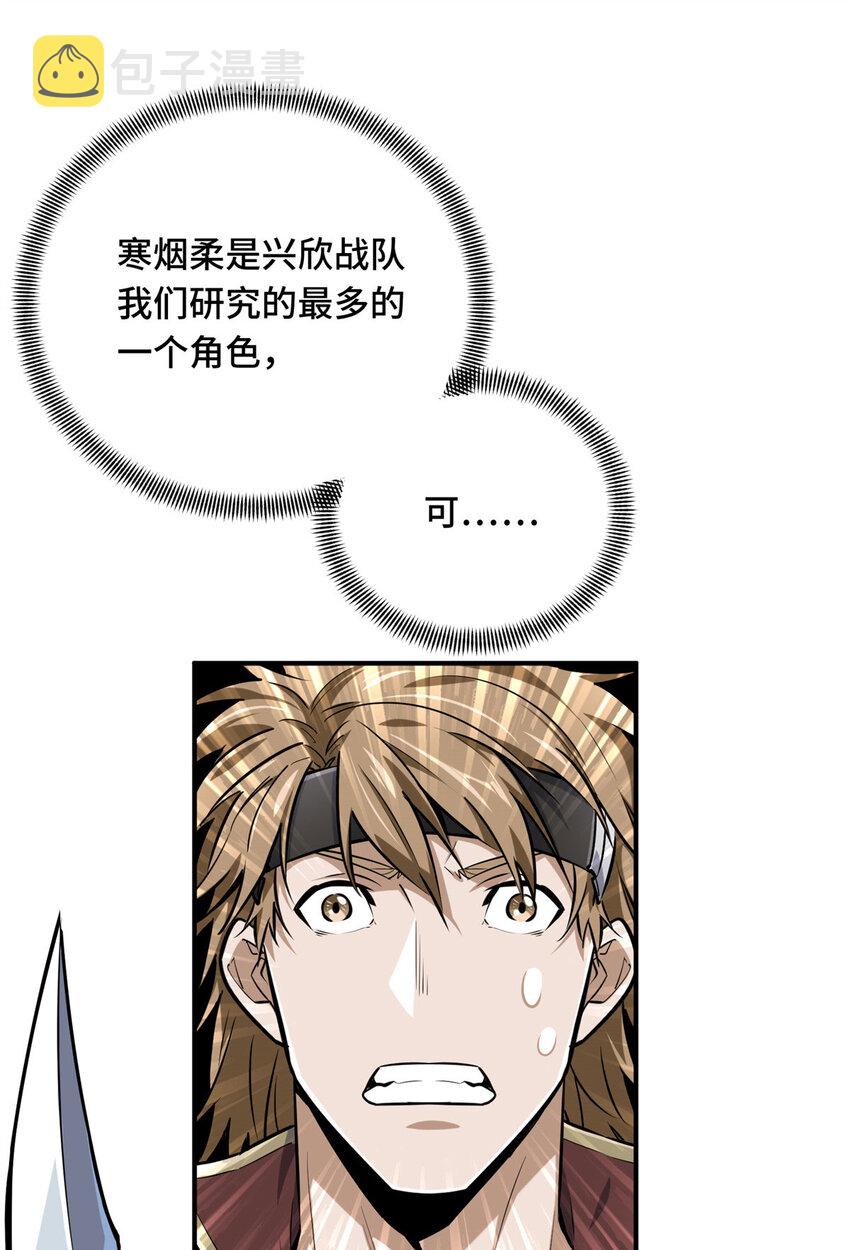 10 角色优势50