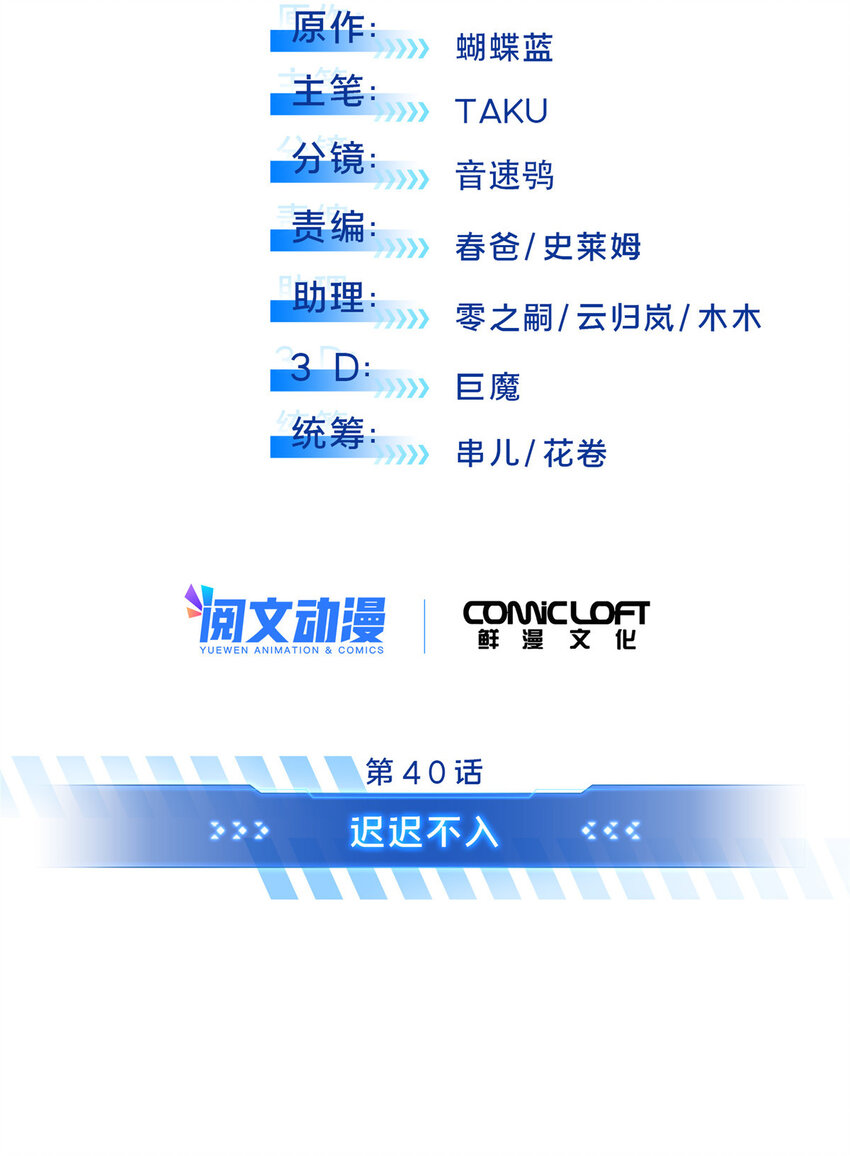 40 迟迟不入5