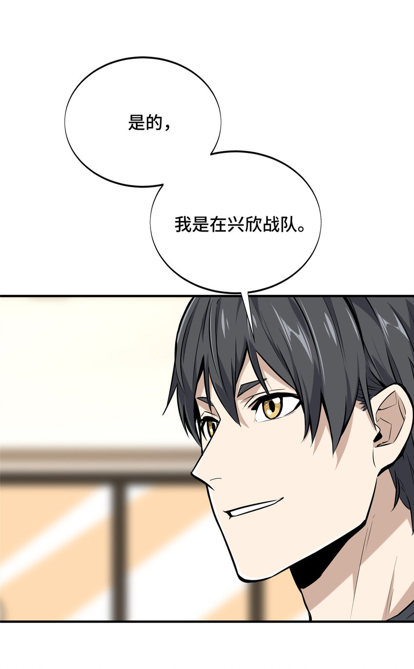 08 职业队的优越感25