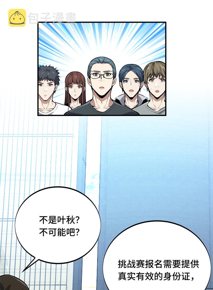 03 不是叶秋38