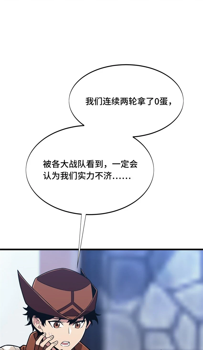 52 伏击15