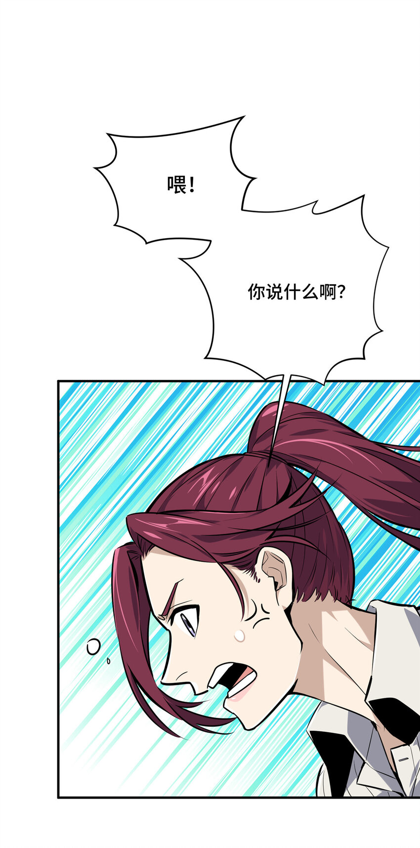 08 职业队的优越感28