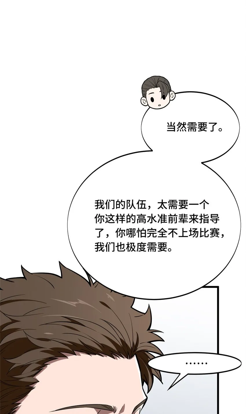 55 受伤的大神43