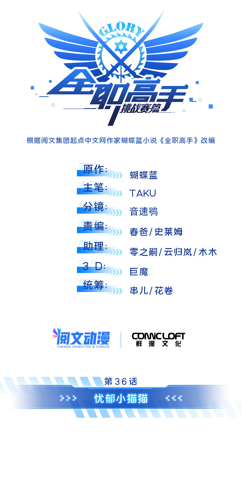 36忧郁小猫猫16