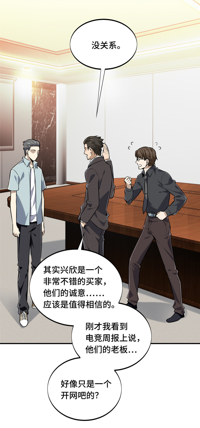25 趁火打劫2