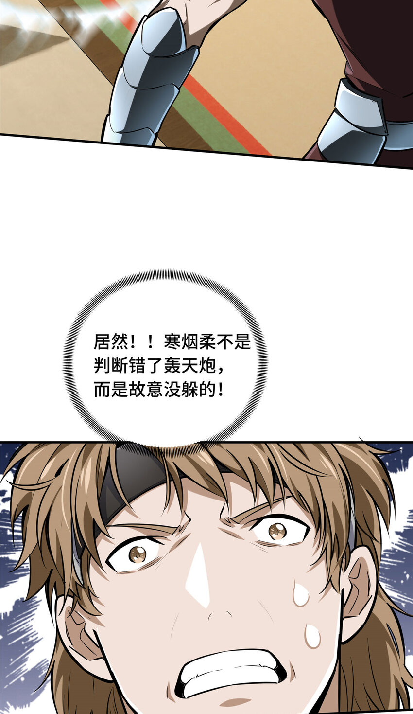10 角色优势66