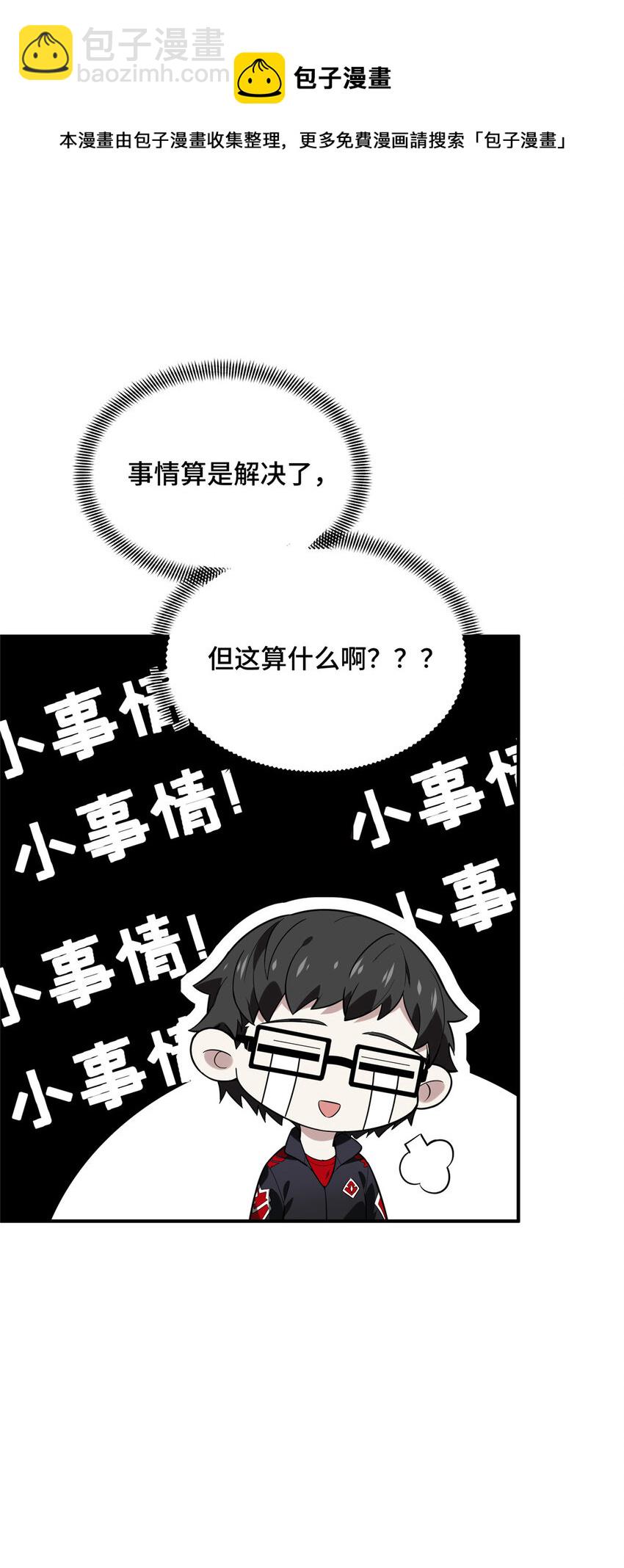 45 小事情49