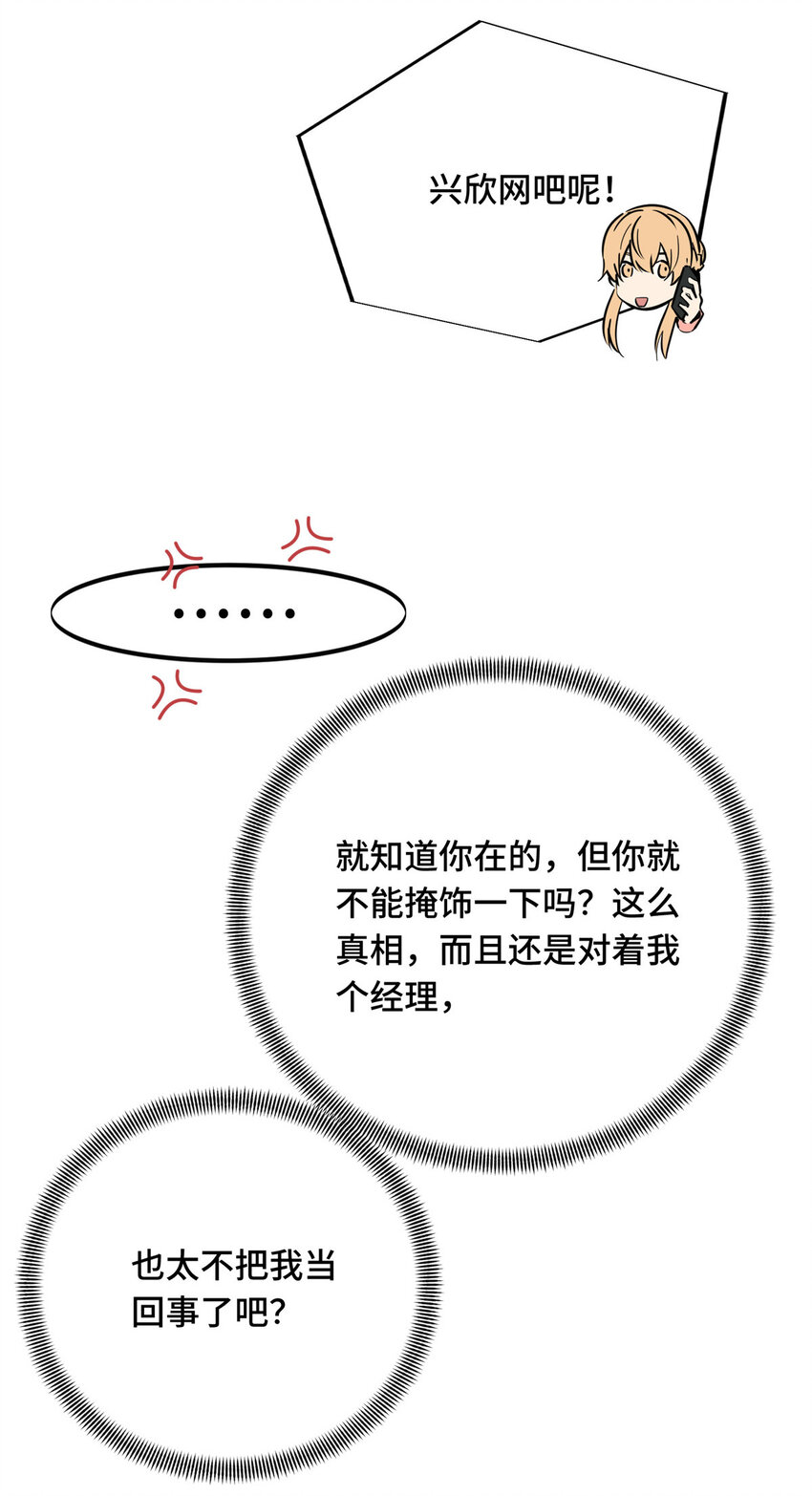 02 叫板嘉世55